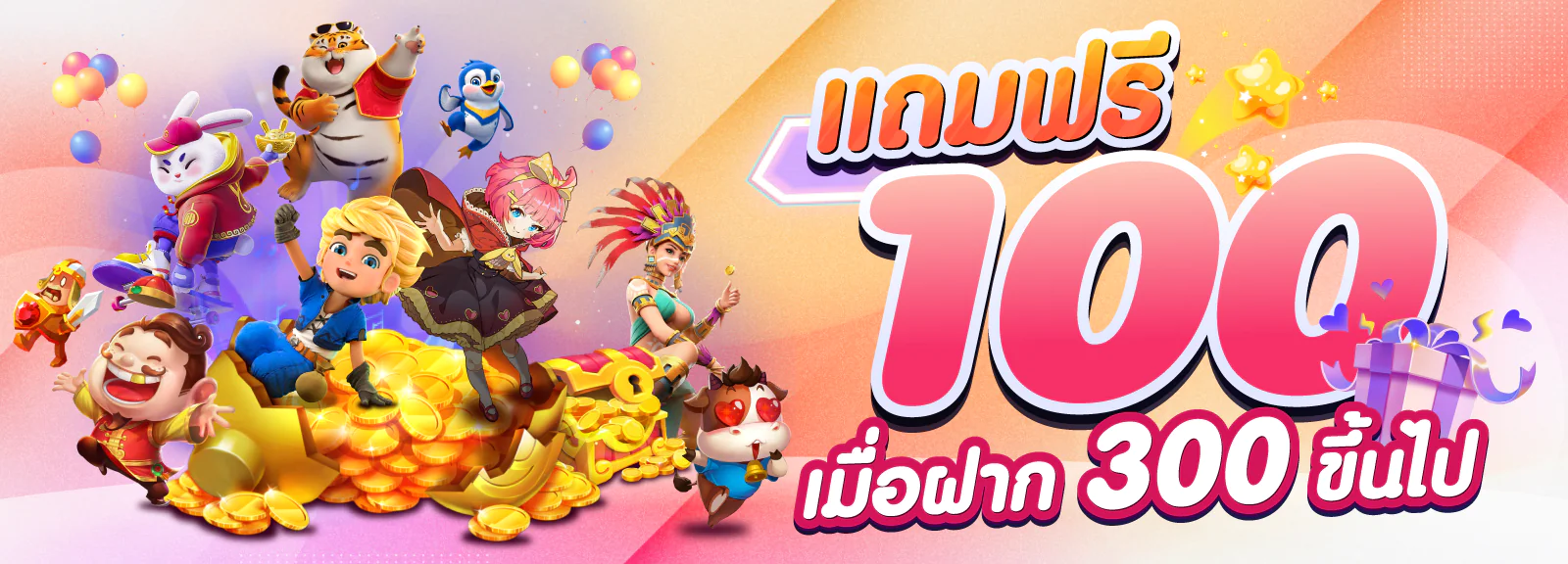 แตกหนักสล็อต