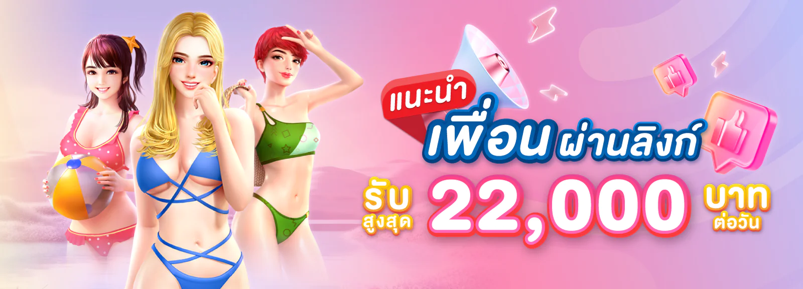 แตกหนักสล็อต